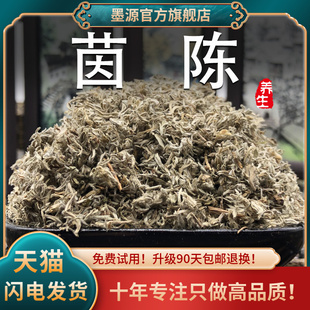 茵陈中药材新鲜非野生绵茵陈棉茵陈茵陈蒿茶白蒿茵陈茵陈草因陈酒