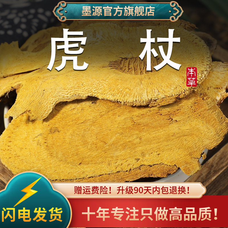 虎杖中药材新鲜虎杖根酸筒杆虎丈虎仗花斑竹根大片新干货打虎杖粉