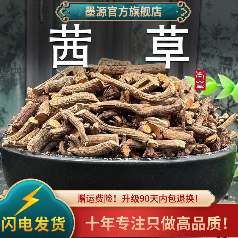 茜草根道地原产多次筛选中药材