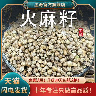 火麻籽新鲜干货粒粒饱满中药材