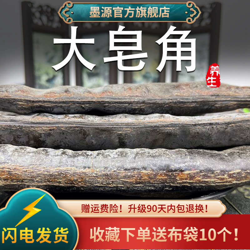 皂角中药材皂角荚干皂角皂荚夹猪牙皂大皂角纯天非野生然粉洗头发