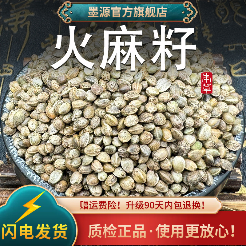 火麻籽新鲜干货粒粒饱满中药材