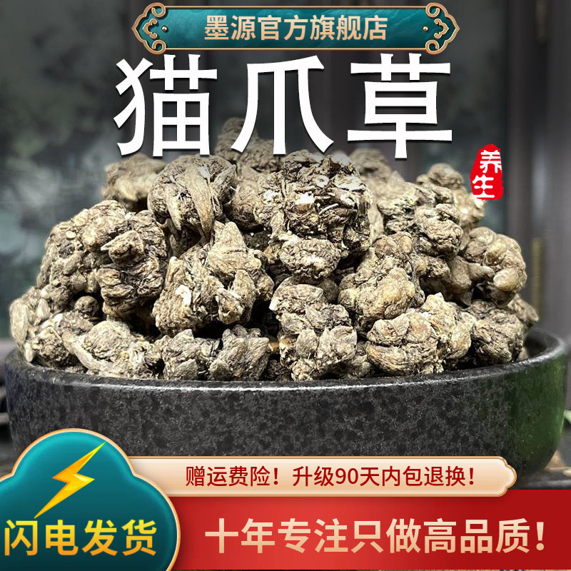 猫爪草大粒新货手工拣选中药材