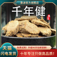 千年健中药材广西千年健根片香料调料千年见一包针中草药新鲜干货