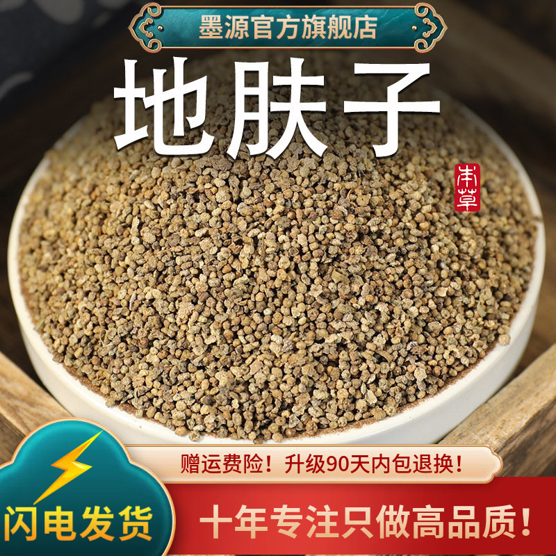 地肤子新货冷库保鲜！道地原产！