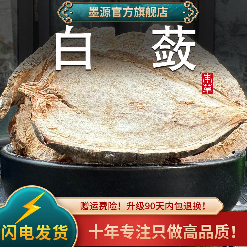 白蔹中药材白敛新鲜山地瓜白蔹片大片干货七子白配料免费打白蔹粉