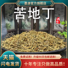 苦地丁中药材500g苦地丁地丁草地丁茶非紫花地丁新鲜干货多次筛选