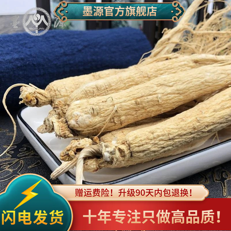 东北吉林长白山中药材人参新鲜整根白参生晒参干货泡酒人生人参粉