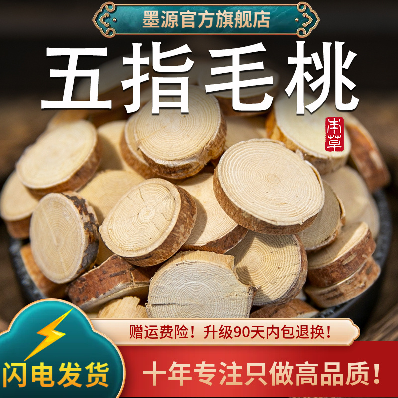 五指毛桃根中药材-新鲜干货