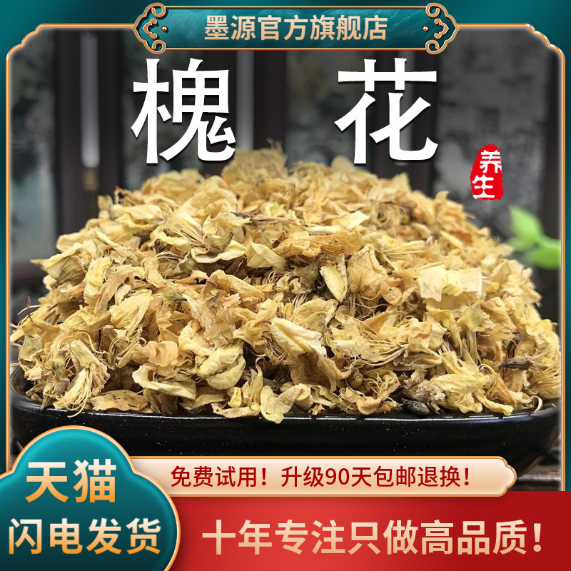 槐花冷库保鲜新鲜干货甄选中药材