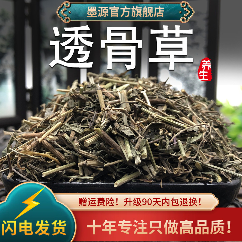 透骨草新货多次筛选无土中药材