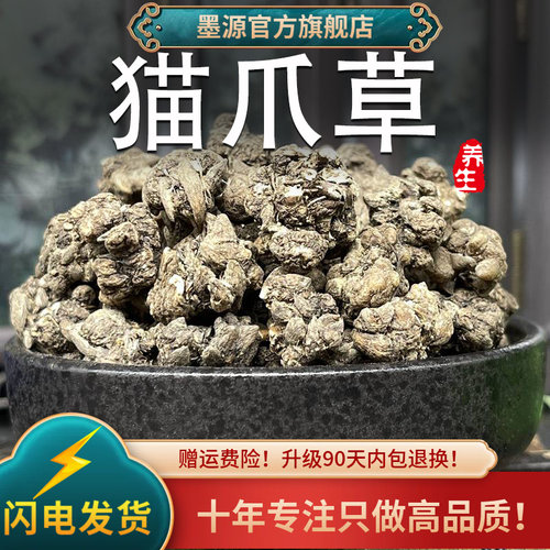 猫爪草新鲜干货个头饱满中药材