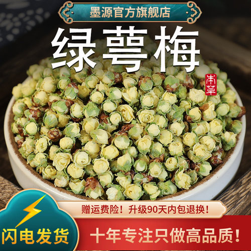 白梅花新鲜干货手工拣选中药材