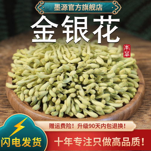 金银花中药材正品干金银花