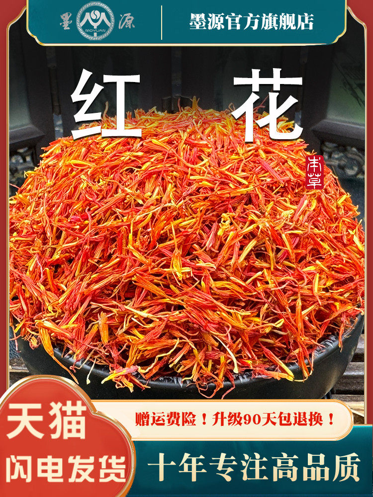 Red Flower Chinese Herbal Medicine Xinjiang Grass Red Flower Dried Flower Soaked in Water, Drinking Tea, New Products Soaked in Feet, Can be Paired with Ai Ye Powder