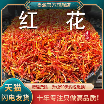 新疆草红花冷库保鲜干货中药材