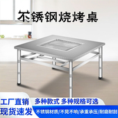 特厚不锈钢烧烤桌淄博同款 烧烤桌户外摆摊家用烧烤店无烟烧烤桌