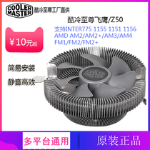 Cool supreme Flying Eagle / Z50 CPU radiator desktop electric mute 775 1151 1155 1156 AMD