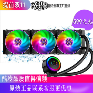 酷冷至尊 冰神G120/G240 G360 RGB CPU水冷散热器 双腔水泵