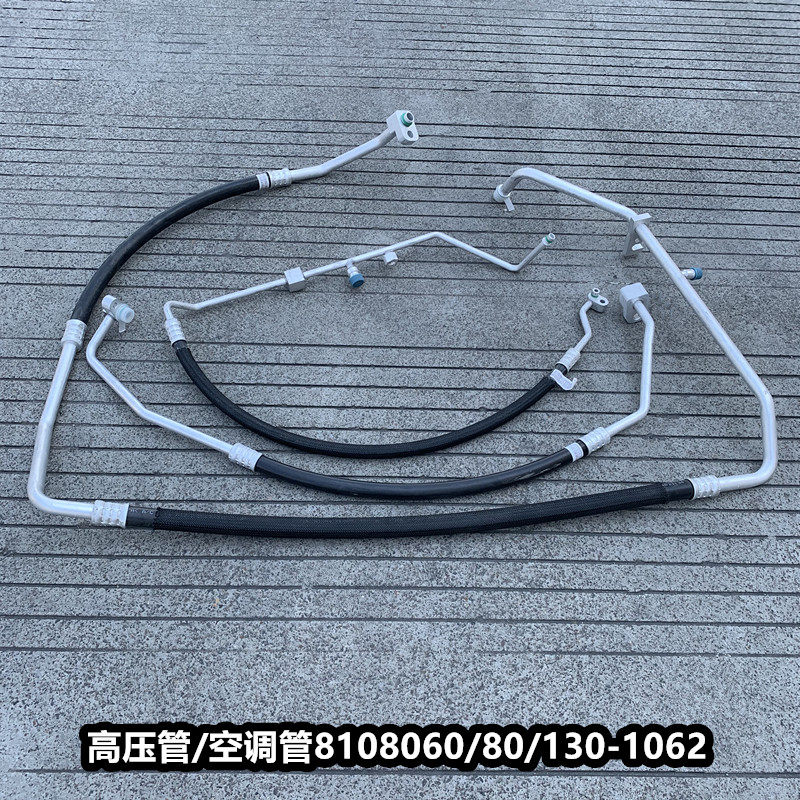 解放JH6高压低压冷泵冷凝器蒸发箱空调压缩机管060 080 130-1062