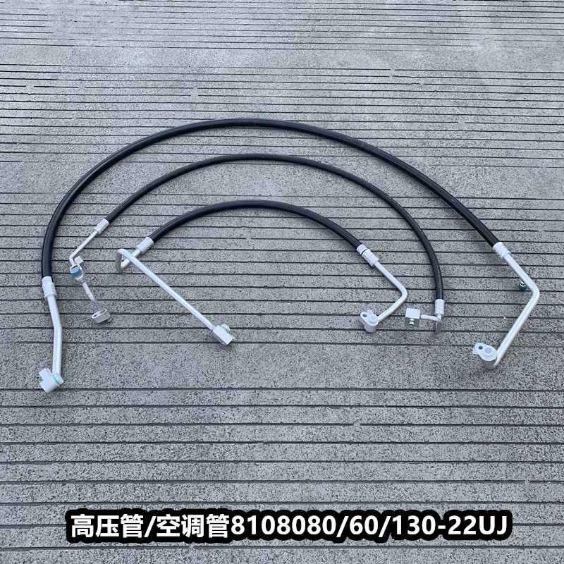 解放小J6L高压低压空调管压缩机冷凝器蒸发箱管060 080 130-22UJ