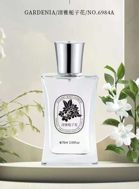 奇美6984清雅栀子花香水75ml持久
