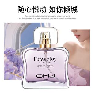 淡香持久留香自然诱惑清新东方花香调批发正品