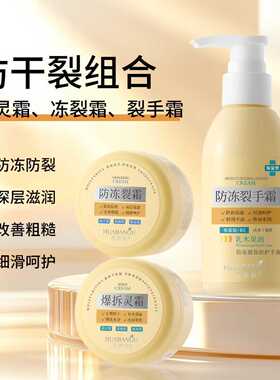 花伴谷秋冬保湿身体乳润肤露SOD