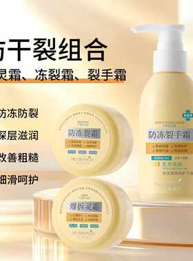 花伴谷秋冬保湿身体乳润肤露SOD