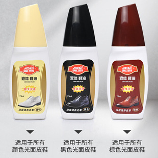 皮革保养油擦鞋 水黑色棕色 清洁上光补色液体皮鞋