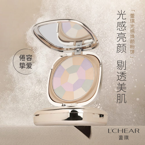 蕾琪光感焕颜粉饼Q2177一抹嫩亮
