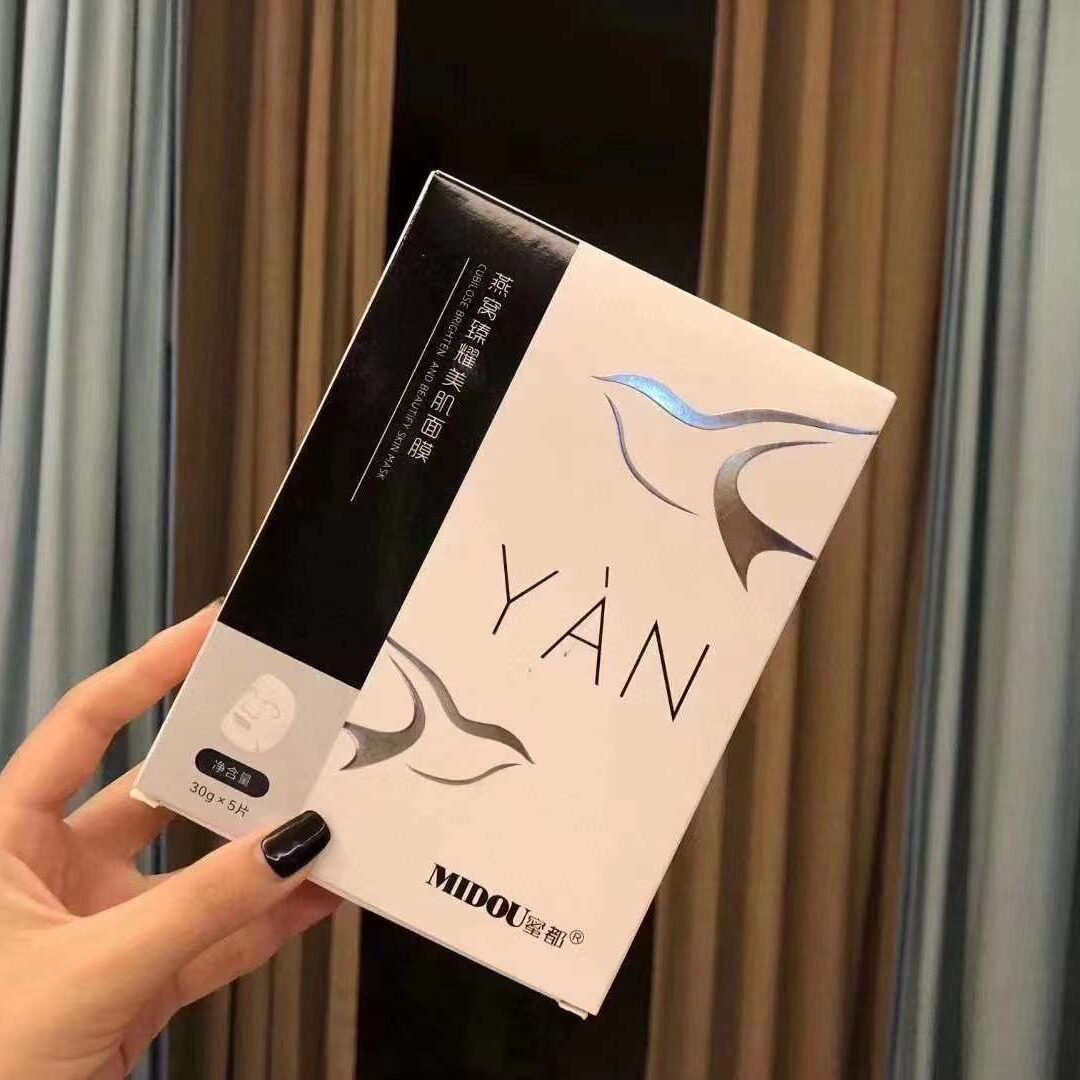 蜜都燕窝臻耀美肌面膜5片装多效