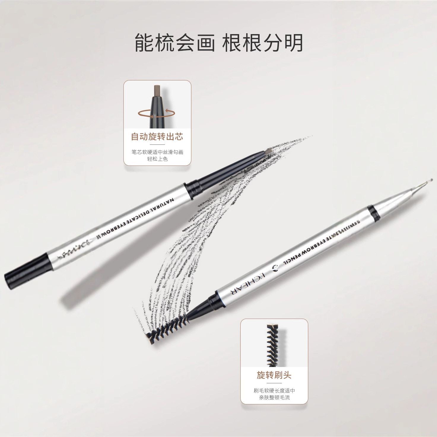 蕾琪Q3328自然纤巧细画眉笔根根分明易上色不易晕染自动眉笔批发
