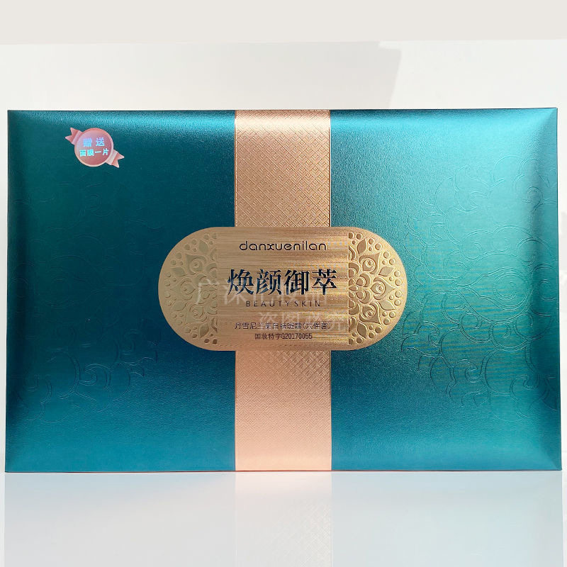 丹雪尼兰焕颜御萃系列六件套祛斑六合一现货批发一件正品