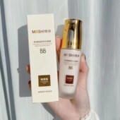 牧诗玻尿酸亮彩保湿 补水BB霜40ml