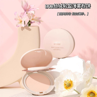 代发 控油遮瑕防汗定妆粉饼批发 BOB丝绒轻盈薄雾粉饼