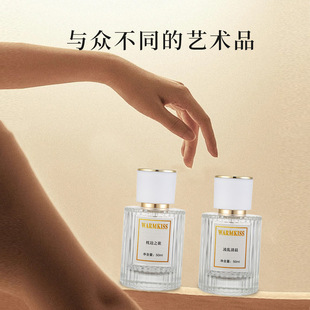 跨境越南批发 WARMKISS凌乱清晨枕边之欲女士香水小众网红爆款