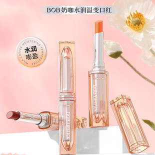 代发 防干裂健康润唇膏温变护唇 奶咖水润变色口红显白保湿