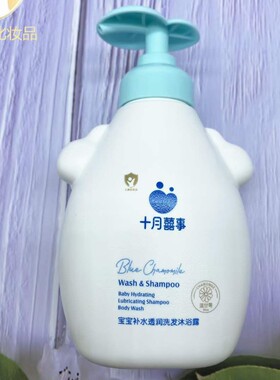 有幸遇见你十月囍事蓝甘菊宝宝护