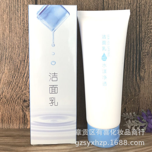 丽颜世家海洋冰泉水漾净透洁面乳120g清爽净肤女士洗面奶
