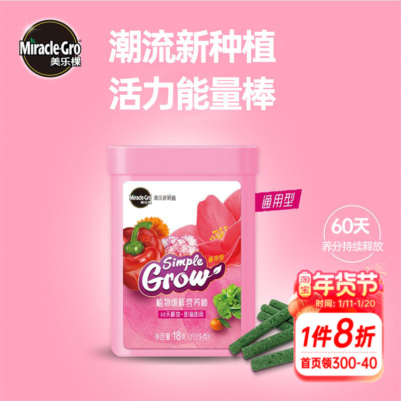 海蒂的花园 美乐棵植物棒状缓释肥营养棒花卉植物通用型肥料花肥,鲜花速递/花卉仿真/绿植园艺,家庭园艺肥料,淘宝优惠券,粉丝福利购,淘宝优惠卷
