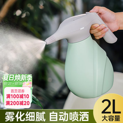 海蒂的花园电动喷雾器浇花洒水喷头打药施肥喷壶便携式家用浇水壶