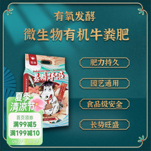 海蒂的花园有机肥牛粪肥大包装