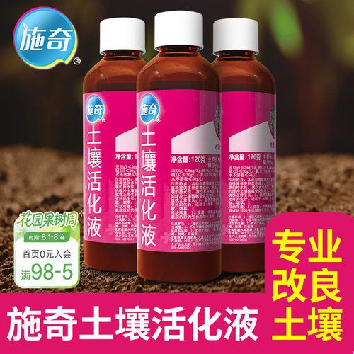 土壤活化液促根系防板结营养液