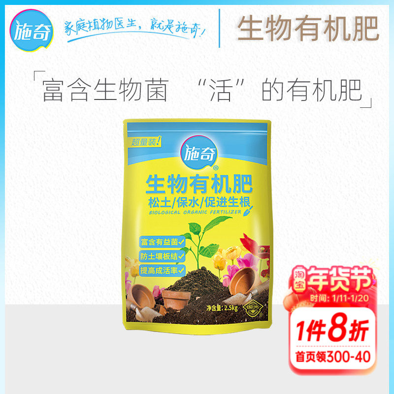 海蒂的花园有机肥施奇生物肥含微量元素家庭园艺肥料花肥土壤改良,鲜花速递/花卉仿真/绿植园艺,介质/营养土,淘宝优惠券,粉丝福利购,淘宝优惠卷
