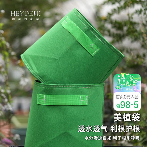 无纺布花卉提高成活率种植袋