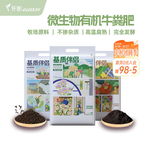 海蒂有机肥基质伴侣花卉营养