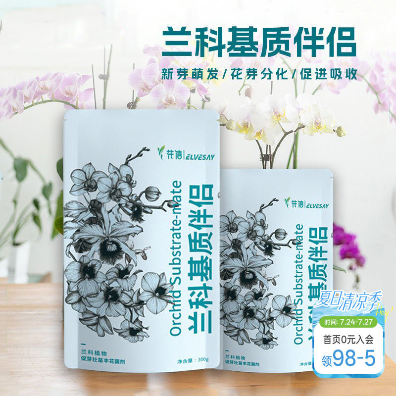 海蒂的花园 花信兰科专用基质伴侣兰花促芽壮苗腐熟有机肥牛粪肥