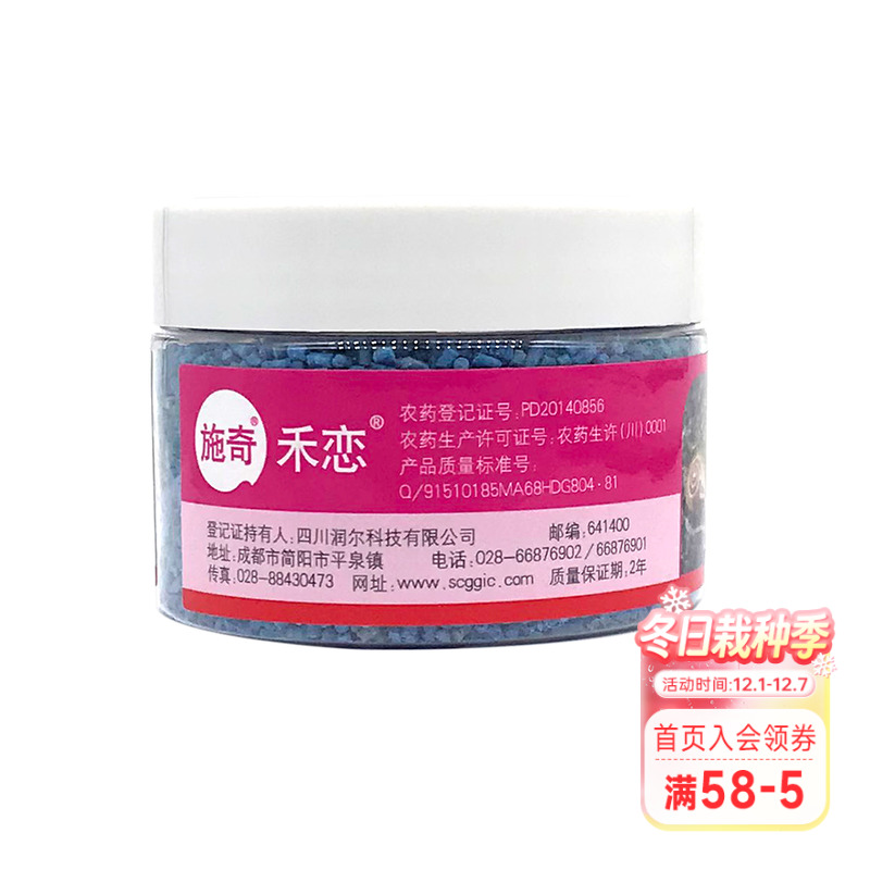 四聚乙醛杀虫剂蜗牛花卉药剂