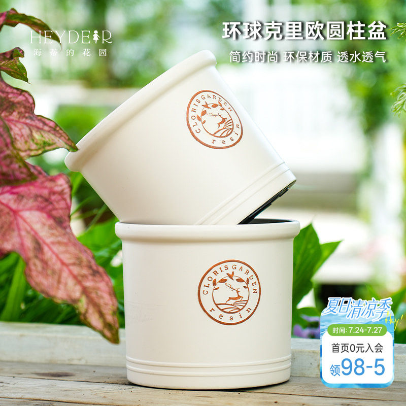 海蒂的花园 克里欧圆柱形花盆阳台花卉室内绿植绿萝北欧风种植盆